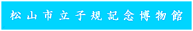 ���R�s���q�K�L�O������