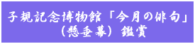 �q�K�L�O�����فu�����̔o��v