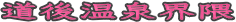 ���㉷��E�G