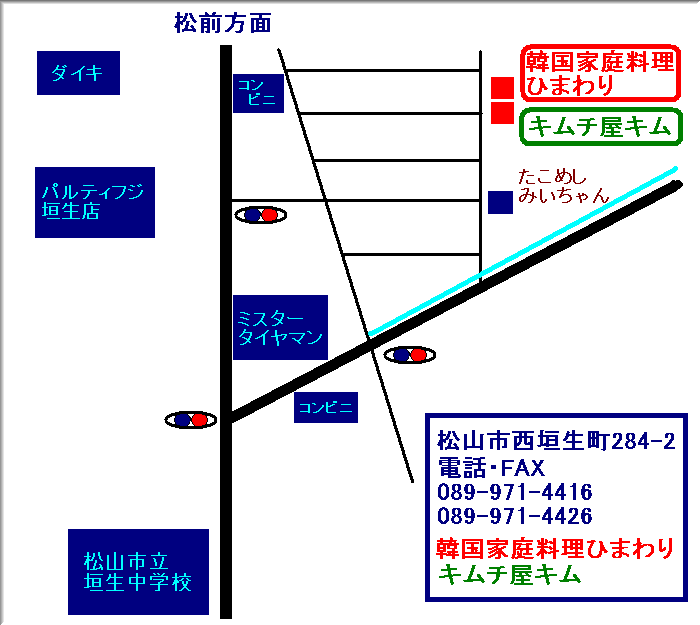 松山のキムチ屋地図