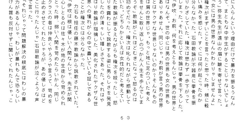 ɓƂRŖ\͂U邤Ȃ
āA܂ƂȒw邱ƂȂł
v퐶搶R̔ᰂ񂹂ČB
uɂ͒j̐EȂ񂩂킩Ⴕ܂v
܂ƂƎvAjɌy
ɂ݂Bɂ͉N̂
ȂBΓc@spɌU
肩ĂB͎v킸
܂Bɉċ@͌낵B
uɐAOAlƂ񂶂Bj̐E
͂Ȃ񂼁B̒ɂ͒j̐E̐E
ႠABOj̐E
Ƃ̓NUȐEȂ̂HȂ
͋̐EBƒnɑ̂l
ƎԂ̂lł
v@قǂނɂȂē{̂
߂ĂB͎Ȃ犴 @@R
Bǂ炩ƂΏIƍlĂ@@@T
@U邦ȂA{
IɂĐpɒj炵𔭌
̂XłB͂
͂苳@wEAꂽNUȐ
Eւ̓ꂪS̒忂Ă؂ł
Ƃɂ͕ȂB
@͐΂SC̓؋@ĂB@
uɐ͍͗DlԂȂ񂶂A搶ց@@@
SƂ͍̂X؂̐kՂ߂
ƂAアlԂՂ߂炢A
NX̎҂͒ǂ낤⌾āAՂ߂
~߂Ăꂽ낪A̗D͂
ɍs񂶂vΓc@悤Ȑ
ŌB
uꂶĖ̍ɂ͂킵̖\
͂񂶂A킵\ŋ낵
N΂ɕĂꂽ񂶂B
