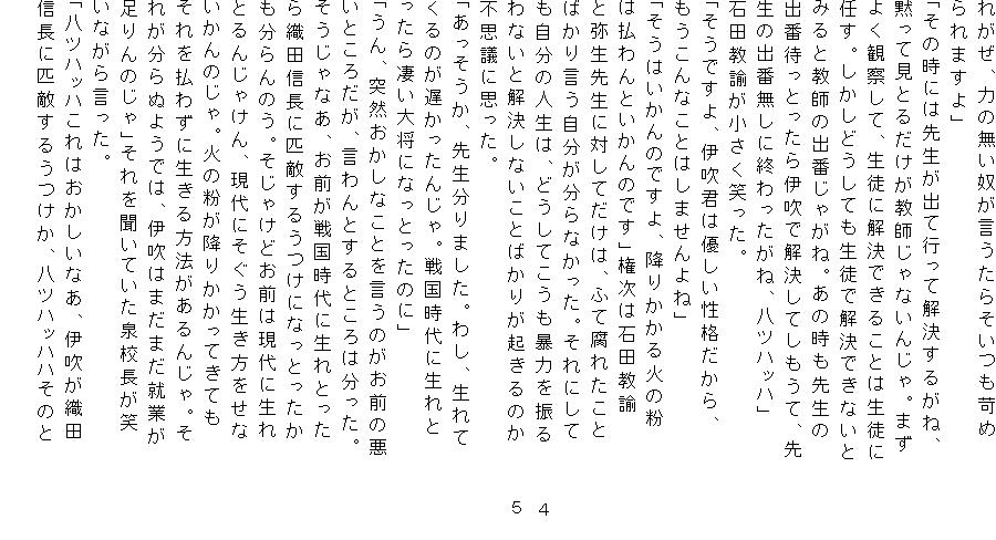 ꂪA̖͂z炻Ղ
܂v
u̎ɂ͐搶očsĉ邪ˁA
قČƂ邾tȂ񂶂B܂
悭ώ@āAkɉł邱Ƃ͐k
CBǂĂkŉłȂ
݂Ƌt̏oԂႪˁB̎搶
oԑ҂ƂɐŉĂāA
̏oԖɏIˁAcnbnv
Γc@΂B
ułAɐN͗DiA
ȂƂ͂܂ˁv
u͂̂łA~肩΂̕
͕Ƃ̂łv͐Γc@
Ɩ퐶搶ɑ΂ẮAӂĕꂽ
΂茾ȂBɂ
̐ĺAǂĂ\͂U@@@S
ȂƉȂƂ΂肪N̂@@@T
svcɎvB
uA搶܂B킵Aā@@@@@
̂x񂶂B퍑ɐƁ@ @
琦叫ɂȂƂ̂Ɂv
uAˑRȂƂ̂Ö
Ƃ낾AƂƂ͕B
ȂAO퍑ɐƂ@
DcMɕCG邤ɂȂƂ
̂BႯǂO͌ɐ
Ƃ񂶂ႯAɂ
̂B΂̕~肩ĂĂ
𕥂킸ɐ@񂶂B
ꂪʂ悤ł́Aɐ͂܂܂AƂ
̂v𕷂ĂZ
Ȃ猾B
ucnbn͂ȂAɐDc
MɕCG邤Acnbnn̂
