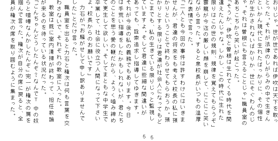 肶BłΈɐ͓V
ƂBꂪ@݂̂̒Ő
Ƃ񌻑ɐꂽ΂ɁǍ
Ȃ΂肩Aɂ̂
B͑]ɂ邱ƂvE
΂NB
uAɐƑ]͐Ă鎞
Ⴆ񂶂ȁBA̎ɐꂽ
͂̐̋KAKoĂ炤v
_̌āAɂɂ΂
Ȃ猾BƐZ̉
ȕ\ŌB
ulƂ̎͋킯ɂ͂
񂪁ANB̏lčZ̎ɗa
ƂƂŏI点Ă炨Ba@@
Ƃ͌NBЉlɂȂĂ
܂łA̐Ă肶ƊĎ @@T
Ă܂BČNBɍׂȊԈႢ@ @@T
ĂAFǋwĂ䂫܂B
ꂪ̎̋`ł܂B
͎rwȂAN
̂Ƃv̕ڂA悤ݒ
čXė~BĂ܂ƂȒw
ƂāAЉɖ𗧂lԂɂȂĉ
BẐ肢łv
@͐΂uĐ\󂠂܂
vƂB
@EoƗ͐΂ƌ͉t
킳ȂŁAꂼ̋ɓB
@͊Ɏ|IāASC@
̂҂Ă󋵂B
u񂿂ǂ񂼁HȂłs ̓z
ƌ܂Ȃ񂩂񂼁vꂪ̌
͂ŌB̐Ȃɖ߂ƁAS
̐Ȃ͂ނ悤ɏW܂B
