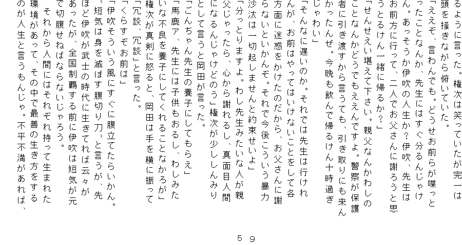 悤ɌB͏΂Ă
~Ȃ낢ĂB
uAłBǂO炪
ƂȂ񂩁A搶ɂ͂񂶂Ⴏ
Bɐ̐lHɐA搶
OɍsāAlłɎӂ낤Ǝv
Ƃ邯ꏏɋA邩Hv
u񂹂ĉBeȂ񂩂킵
ƂȂ񂩂ǂłłBx@ی
҂Ɉn猾ĂAɂ
񂺁BӂŋA邯\߂
킢v
uȂɒx̂Bł͐搶͍s
񂪁AO͂Ă͂ȂƂĊe
ʂɖf̂AɎ
ȂƂ񂼁Bōケ\
͈؋N܂Ɩ񑩂v@@@@@@ @X
uƂ܂B킵搶݂Ȑle@@@@T
ASӂ邵A^ʖڐl
ɂȂ񂶂Ⴏǂ̂v݂
ƂČƉcB
u񂿂搶̗{qɂĂ炦v
unAA搶ɂ͎q邵A킵݂
ȕsǂ{qɂĂ邱ƂȂ낪v
^ɓ{ƁAc͎ɐU
ukAkvƌB@@@@@@@@@@@@@
u炷Óv@@@@@@@@@@@@@@@@@
uɐɂɕĂ炢B
"ZC͐głڂ؂蓁"ƌA
قǈɐm̎ɐĂΉ]X
ASeOɈɐ͒ZC
Őؕ˂΂ȂȂ낤B
@ꂩlԂɂ͂ꂼꎝĐ܂ꂽ
āA̒ōőP̐
̂lƌ񂶂Bss΁A
