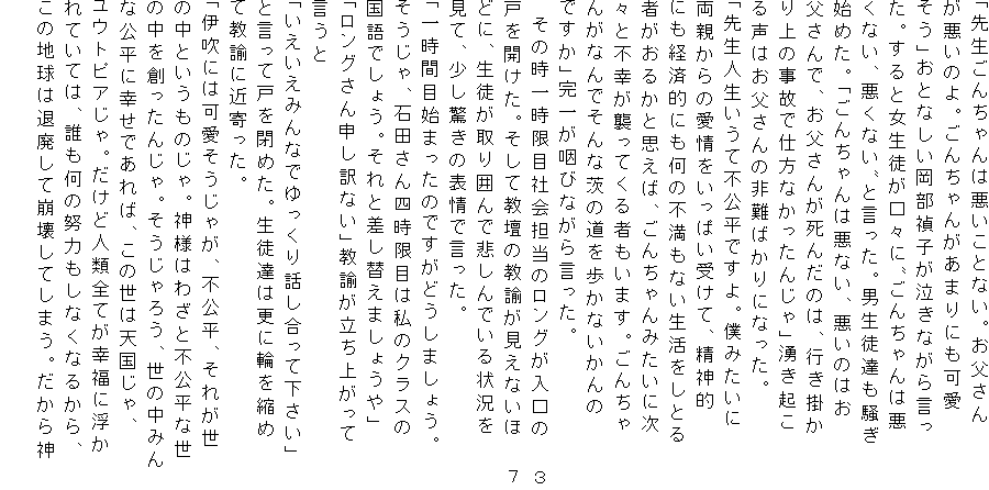 u搶񂿂͈ƂȂB
̂B񂿂񂪂܂ɂ
vƂȂqȂ猾
BƏkX"񂿂͈
ȂAȂ"ƌBjkB
n߂Bu񂿂͈ȂÂ͂
ŁA񂪎񂾂̂́As|
̎̂ŎdȂ񂶂vNN@@ 
鐺͂̔΂ɂȂB@@@ @
u搶lĕsłBl݂
ëς󂯂āA_I
ɂoϓIɂ̕sȂƂ
҂邩Ǝv΁A񂿂݂Ɏ
XƕsKPĂ҂܂B񂿂
񂪂ȂłȈ̓Ȃ
łvꂪтȂ猾B
@̎ꎞڎЉS̃O @R
˂JBċd̋@Ȃف@ V
ǂɁAk͂Ŕ߂ł󋵂
āA̕\ŌB
uꎞԖڎn܂̂łǂ܂傤B
AΓclڂ͎̃NX
ł傤Bƍւ܂傤v
uO\Ȃv@オ

u݂Ȃłbĉv
ƌČ˂߂BkB͍Xɗւk
ċ@ɋߊB
uɐɂ͉ႪAsAꂪ
̒Ƃ̂B_l͂킴ƕsȐ
̒n񂶂B낤A݂̒
ȌɍKł΁A͓̐VA
EgsABǐlޑSĂKɕ
ĂẮAN̓w͂ȂȂ邩A
̒n͑ޔpĕ󂵂Ă܂B_
