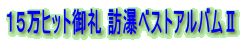�P�T���q�b�g��� �K�e�x�X�g�A���o���U 